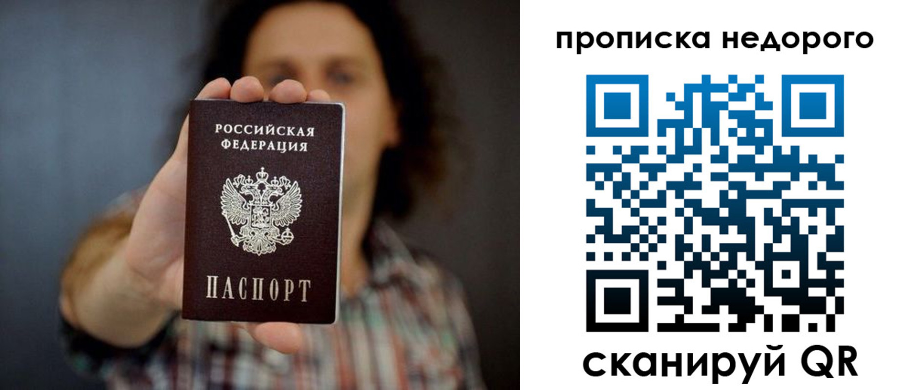 временная регистрация в квартире в Долгопрудном